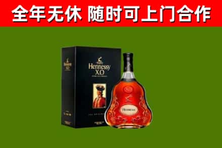 凯里市烟酒回收轩尼诗XO.jpg