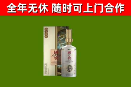 凯里市烟酒回收国窖1573.jpg