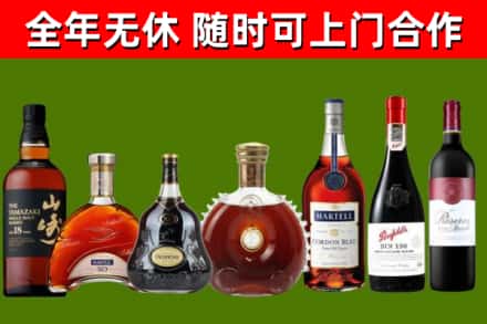 凯里市烟酒回收洋酒系列.jpg