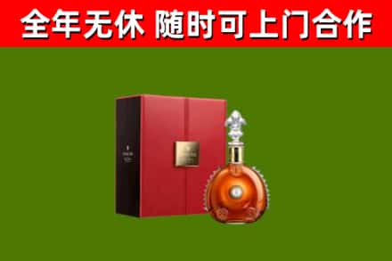 凯里市烟酒回收路易十三洋酒.jpg