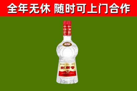 凯里市烟酒回收剑南春水晶剑2.jpg