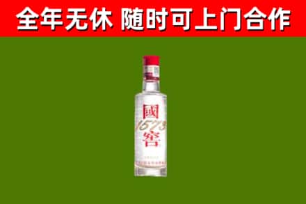 凯里市烟酒回收1573酒.jpg