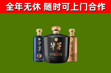 凯里市烟酒回收华茅酒.jpg