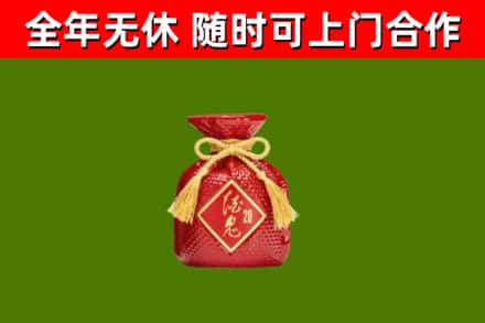 凯里市烟酒回收酒鬼酒.jpg