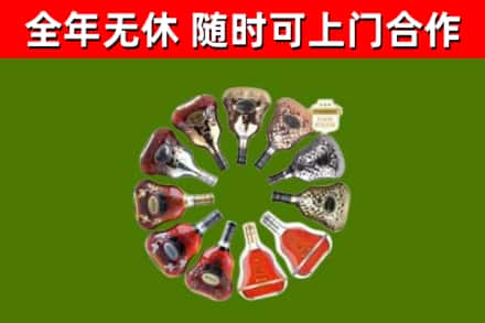 凯里市烟酒回收XO洋酒.jpg