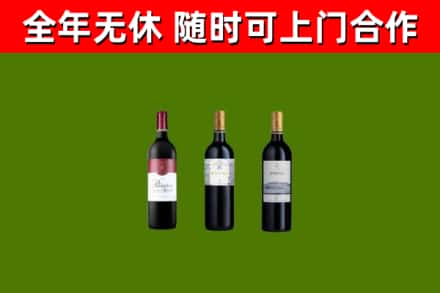 凯里市烟酒回收拉菲红酒.jpg