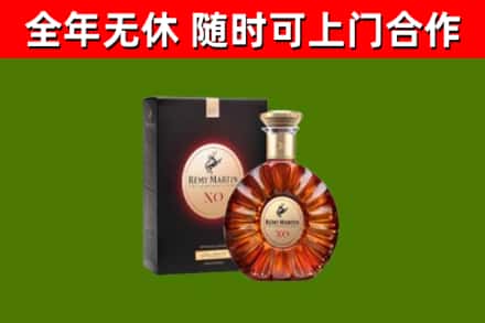 凯里市烟酒回收人头马XO洋酒.jpg