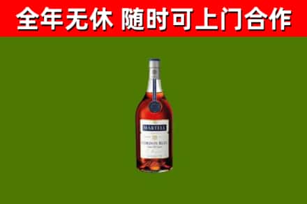凯里市烟酒回收马爹利蓝带洋酒.jpg